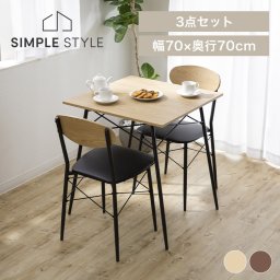 ダイニングテーブルセット 2人掛け ダイニングセット 3点セット 2人用 北欧 ダイニングテーブル ダイニングチェア 食卓セット コンパクト 省スペースリビング シンプル スタイリッシュ STDSET-3 ギフト プレゼント 景品 新生活