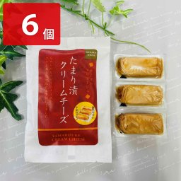 クリームチーズ たまり漬クリームチーズ 6個 セット 愛知県 三原食品 おつまみ チーズ 酒の肴 たまり醤油