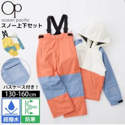 スキーウェア キッズ ジュニア 長袖 OCEAN PACIFIC オーシャンパシフィック スノボー 上下セット セットアイテム ブランド 秋 冬 子供用 サイズ調節付 パスケース付 耐水 防寒 紺 白 130 140 150 160 2023fw karlas
