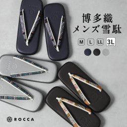 雪駄 大きいサイズ 日本製 博多織 鼻緒 男性用 クッション 本格 履物 帯地 メンズ 1尺 3Lサイズ 30 【 せった 高級 着物男子 軽量 帆布 丈夫 ビブラム 滑らない 柔らかい 普段履き 和装 和服 着物  紺 グレー ブラウン 黒 柄 】