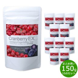 CRANCLEAN クランベリーEX 150g×10袋