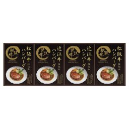 お中元 お返し 内祝い ギフト 惣菜 匠風庵 レンジで簡単！松阪牛・近江牛仕込みハンバーグMHF-DJ 新築 お礼 引越し 志 仏事 送料無料