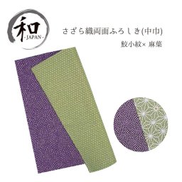 風呂敷　４８ｃｍ　おしゃれ　お土産　リバーシブル　和柄　小紋　鮫小紋　麻の葉　紫　贈り物　プレゼント　お祝い　記念品