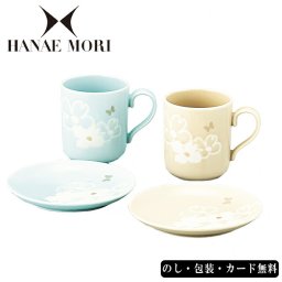 ハナエモリ フルール モーニングペアセット SE6-131-7 食器 テーブルウェア  内祝 快気祝い 結婚祝い 父の日 敬老の日 七五三 孫 両親 自宅  応援 プレゼント 御礼 お誕生日 父の日母の日 日本的美意識を感じさせる、凛としたエレガントさ
