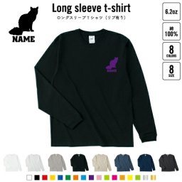 バリニーズ   名入れロングスリーブTシャツ リブ有り 長袖 ロンT レディース メンズ おしゃれ    猫 ネコ ねこ キャット ペット