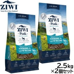 ジウィ ZIWI エアドライ ドッグフード マッカロー＆ラム 2.5kg×2個セット
