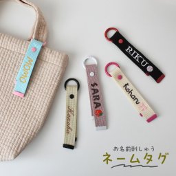 DECO DESEN オリジナル ネームタグ カラフル カシメ オリジナル刺繍　世界に一つのオリジナル　オリジナル 刺繍 キーホルダー 名入れ バッグチャーム 漢字 カタカナ ひらがな 英字 数字 キーホルダー