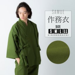 誕生日 プレゼント 父親 作務衣 「緑」 サイズ S M L LL 4サイズ 父の日 通年用 さむえ SAMUE 上下セット 男女兼用 メンズ＆レディース【メール便不可】 敬老の日