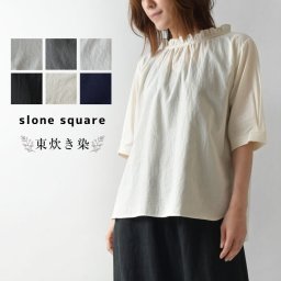 【slone square スロンスクエア】コットン 東炊き ローン ネック フリル 5分袖 ブラウス (7094)レディース 春 夏 秋 冬 ナチュラル 服 綿 シンプル おしゃれ ブランド きれいめ 上品 人気 30代 40代 50代 60代 ナチュランド 日本製 母の日 クリスマス ギフト プレゼント
