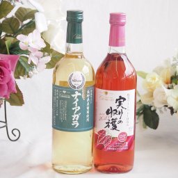 長野県産葡萄ナイアガラ種使用ワインと国産ワイン2本セット(実りの収穫 ロゼワイン やや甘口(山梨県)720mlナイアガラやや甘口白ワイン(山梨県)720ml