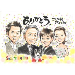 ずっと飾ってもらえる！世界に一つだけの似顔絵をご両親にプレゼントしませんか？家族のつながりと感謝の気持ちを伝えます。このページからあらゆる記念日やテーマ（結婚式 誕生日 還暦 古希 喜寿 傘寿 米寿 卒寿 白寿 百寿 退職 卒業 結婚記念日 金婚式 銀婚式 真珠婚式 大人数など）に対応できます。色紙やボードにお描きするかわいくて人気の似顔絵イラストです。ぽん太