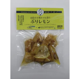 山陰の干物オイル漬け ひもの・デ・ボーノ（ぶり・レモン）
