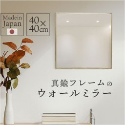 ウォールミラー おしゃれ 通販 日本製 壁かけミラー 壁掛けミラー 正方形 壁掛け鏡 壁掛鏡 XXL 鏡 ミラー かがみ オシャレ 玄関 寝室 洗面所 リビングルーム お化粧 メイク 壁面 キャビネット インテリア雑貨 シンプル ODR-10