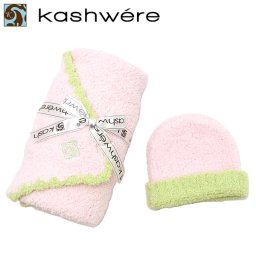 KASHWERE カシウエア ベビーブランケット キャップ カシミヤ 赤ちゃん 出産祝い セレブ愛用 ギフト BB-67-70-30