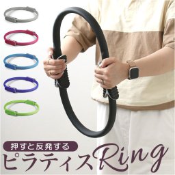 ピラティス リング 通販 トレーニング ヨガ ピラティスリング ヨガリング 筋トレ フィットネス サークル ストレッチ トレーニング器具 お家でフィットネス 自宅 軽量 エクササイズ グッズ スポーツ器具 フィットネス スポーツ