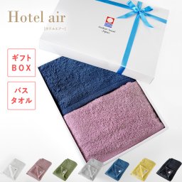 【ギフトボックス付き】 【無料ラッピング】 バスタオル 今治 2枚セット ギフトセット プレゼント ギフト 贈り物 結婚祝い 出産祝い お歳暮 引き出物 誕生日 引っ越し祝い 母の日 父の日 バレンタイン ホワイトデー