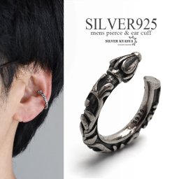 シルバー925 唐草 アラベスク シルバー silver アンティーク 燻 シルバーイヤーカフ フェイクピアス ノンホール 金属アレルギー対応 片耳用 イヤリング