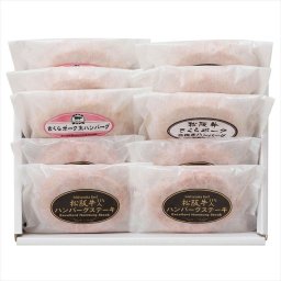  母の日遅れてごめんね ハンバーグ食べ比べバラエティセット HB10-85VS  ※お届け日5/15～17※日付指定不可 送料無料 母の日 父の日 ギフト お取り寄せ スイーツ