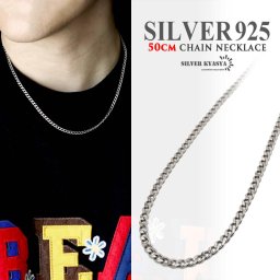 シルバー925 メンズ チェーンネックレス 喜平チェーン 長さ50cm シンプル silver シルバー 金属アレルギー対応 父の日 男性