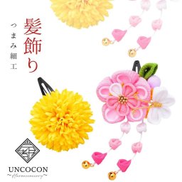 七五三　髪飾り　３歳　７歳　かみかざり　スリーピン　パッチン留め　パッチンピン　２点セット　ちりめん　つまみ細工　前撮り　卒業式