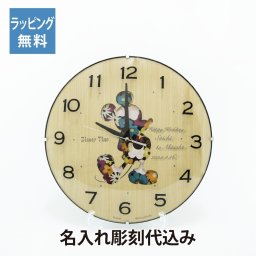 Disney ディズニー 掛け時計 SEIKO 名入れ彫刻代込み ベージュ木目×花柄 ミッキー 名入れ プレゼント ギフト 結婚祝 出産祝 新築祝 引越祝 御祝 誕生日 時計 掛け時計 記念日 記念品 ウォールクロック インテリア 壁時計