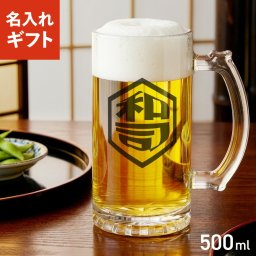 【名入れ無料】ビールジョッキ クリア 名前入り 名入れ メッセージ 六角形 500ml クリア ジョッキ グラス コップ ビール 中 中ジョッキ ガラス 取っ手付き 名前入れ 名入り オリジナル 印刷 名前 還暦 退職 誕生日 記念日 ギフト プレゼント 贈り物 送料無料