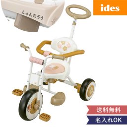 【三輪車】ナチュラルトライク ミッフィー＆メラニー【おしゃれ 1歳 2歳 3歳 子供 キッズ アイデス ides ミッフィー ブルーナ 名入れ 名前入り コンパクト かじとり 自転車 安心 ナチュラル 誕生日】