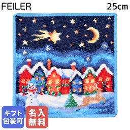 【名入れ無料】フェイラー FEILER ハンカチ ハンドタオル タオルハンカチ 25cm レディース CHRISTMAS クリスマス ブルー 誕生日 お中元 夏ギフト タオルハンカチ 結婚祝い 結婚式 結婚記念日 出産祝い 高級 母の日 バレンタイン 【スペシャルラッピング660円(別売り)】 