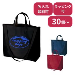 【30個～】 厚手コットンWスタイルバッグ ノベルティ 創立 設立 周年 記念 社名入れ 記念品 会社 祝典 名前入れ 名入り 名前入り ネーム入り オリジナル ロゴ入り 文字入り ラッピング無料 メッセージカード無料