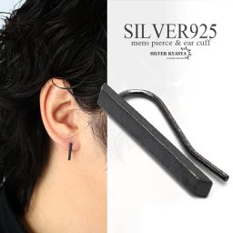 シルバー925 メンズ ブラック スティック スタッドピアス silver 銀 金属アレルギー対応 片耳一点 父の日 イヤリング 男性