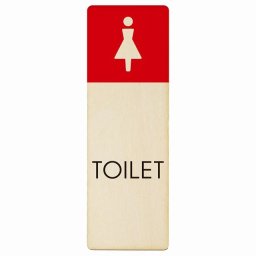 トイレ プレート 木製 女 C1 長方形 縦書き 9x27cm ドア サインステッカー ピクトサイン トイレマーク表示 案内 注意 施設 御手洗 TOILET おしゃれ シンプル 安全対策
