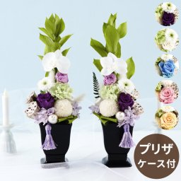 【 送料無料 】【 お供え花・ゆうか 対 (2個)  】 プリザーブドフラワー 仏花 一対 仏壇用 喪中見舞い 法事 お供え花 1対 御仏前 お供え物 枯れない花 命日 贈り物 お悔やみ 供花 電報 弔電 四十九日 一周忌 三回忌 法要 ギフト プリザ ケース入り