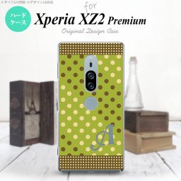 Xperia XZ2 Premium XZ2 プレミアム SO-04K SOV38 専用 スマホケース カバー ハードケース ドット・水玉 緑×茶 イニシャル 対応 nk-xz2p-1656i[スマホ,スマホケース,スマホカバー,ケース,カバー,ジャケット]