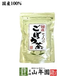 ごぼう茶 国産 ティーバッグ 2.5g×25パック ティーパック ノンカフェイン ゴボウ茶 牛蒡茶 焙煎 食物繊維 ごぼうちゃ ごぼうの皮茶 プチギフト お茶 敬老の日 2026 内祝い お返し ギフト プレゼント 香典返し お祝い 健康茶