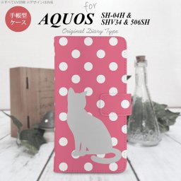 【手帳型 スマホ カバー ケース】【SHV34】【アクオス セリエ】手帳型 ケース SHV34 スマホ カバー AQUOS SERIE アクオス 猫 水玉ピンク nk-004s-shv34-dr967【メール便送料無料】