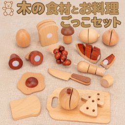 訳アリ おもちゃ 知育玩具 女の子 男の子 木製 キッチン 料理 おままごとセット パズル ティーパーティー 食器 お茶 おままごと 紅茶 ゲーム 小学生 ピタゴラス 6歳 7歳 ブロック 立体 子供 箱 積み木 モンテッソーリ 学習 キッズ 誕生日 クリスマス プレゼント ギフト 動物 車 おままごと ごっこ遊び 英語 人気 モンテッソーリ 大人 犬