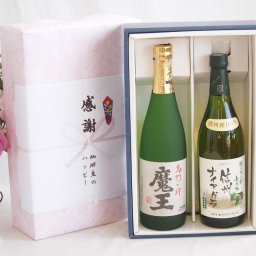 実りの秋の贈り物 感謝の贈り物ボックス プレミアムな芋焼酎魔王と国産ワインセット(酸化防止剤無添加 信州ナイアガラ白ワイン やや甘口(長野県)720ml魔王(鹿児島県)720ml