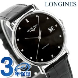 ロンジン エレガント 自動巻き 腕時計 ブランド メンズ LONGINES L4.810.4.57.2 アナログ ブラック 黒 スイス製