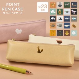 ペンケース おしゃれ 大人 女性 大学生 高校生 ワンポイント 筆箱 レディース メンズ 日本製 スリムペンケース 中学生 合皮 PVC 小さめ コンパクト ファスナー 軽量 かわいい 箔押し アニマル ペンポーチ 犬 猫 鳥 恐竜 シマエナガ パンダ うさぎ 水色 ベージュ