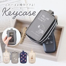 キーケース キャラクター 通販 カギケース 鍵ケース 鍵入れ 鍵入れケース レディース 女性 スマートキー キーホルダー スマートキーカバー キャラクターグッズ 可愛い かわいい カギ かぎ 自動車キー 贈り物 ギフト おしゃれ オシャレ 家の鍵