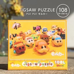 モルカー パズル 108ピース [ PUIPUIモルカー ジグソーパズル 108Lピース ] Puzzle ラージピース プレゼント ギフト No.108-L758