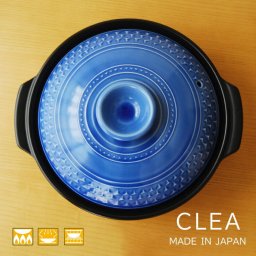 CLEA 土鍋 L アクア 萬古焼土鍋 土鍋 三人用 四人用 おしゃれ 日本製  新築祝い 結婚祝い 母の日 炊飯 還暦祝 長寿祝 誕生日プレゼント 【伝統工芸・ 陶器の和遊感】