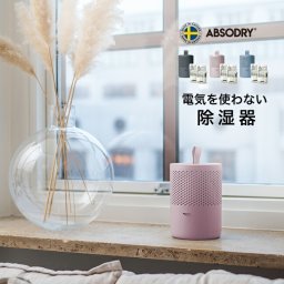 アブソドライ エコ除湿器 本体+リフィル2点セット[除湿器 除湿機 電気不要 電気代 0円 小型 10畳 15畳 リビング 和室 寝室 小型除湿機 小型除湿器 コードレス コンパクト おしゃれ 一人暮らし 賃貸]