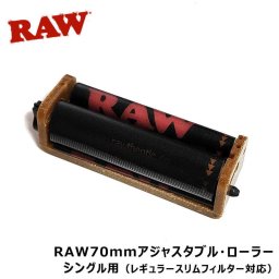 RAW 手巻きたばこ用 シングル 70mm アジャスタブル ローラー タバコ キングサイズ スリム 巻紙 ロウ ローリングマシン 喫煙具 エコ ペーパー メンズ