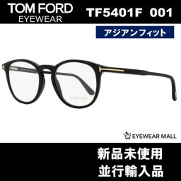 【送料無料】トムフォード TOM FORD TF5401F 001 メガネフレーム 人気モデル 男女兼用モデル　男性向けギフト 彼氏へのプレゼント 父の日 誕生日 上司や同僚への贈り物 記念日や就職祝いに最適｜高級ブランドアイウェア 新品未使用 ラッピング対応 送料無料 専用ケース付 - 