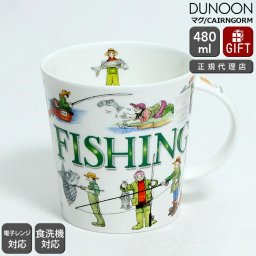 ダヌーン マグカップ CAIRNGORM 釣りに行こう 内側柄あり 正規販売代理店 マグ ギフト 結婚祝い プレゼント 贈り物 食器