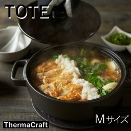 目止め不要のおしゃれ土鍋 直火土鍋 TAMAKI トート クレイポット Mサイズ ブラック ホワイト 2,020ml 目止め不要 おしゃれ かわいい シンプル 北欧 火鍋 臭臭鍋 韓国 台湾 土鍋 鍋 直火 ギフト プレゼント
