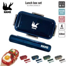 ナマケモノ/名入れランチボックスセット 名入れお弁当箱 カトラリー 箸 スプーン ランチボックス お名前入り お名前入れ ネーム入れ プリント シンプル ロゴ 