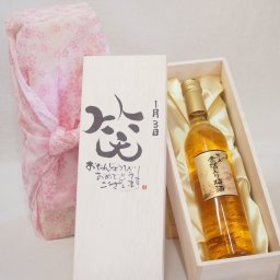 誕生日1月3日セット おたんじょうびおめでとうございます 笑う門には福来たる国産梅万上金箔入り梅酒500ml デザイン書道家 榮田 清峰作