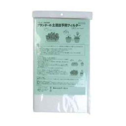 プランター フィルター 土流出防止 2枚入 32-70cm 日本製 鉢底ネット 鉢底シート 園芸 家庭菜園 ガーデニング ベランダ バルコニー テラス 泥水 泥汚れ 防止 腐植土 排水口 排水溝 詰まり 対策 植木鉢 観葉植物